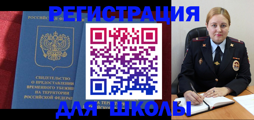 временная регистрация недорого в Котовске